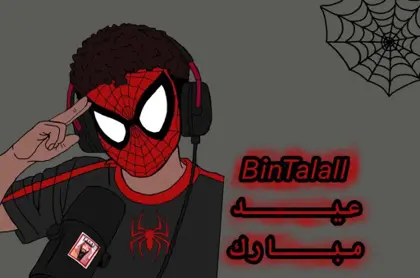 Drawing · عيد مبارك