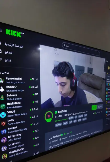 Stream · On the big screen